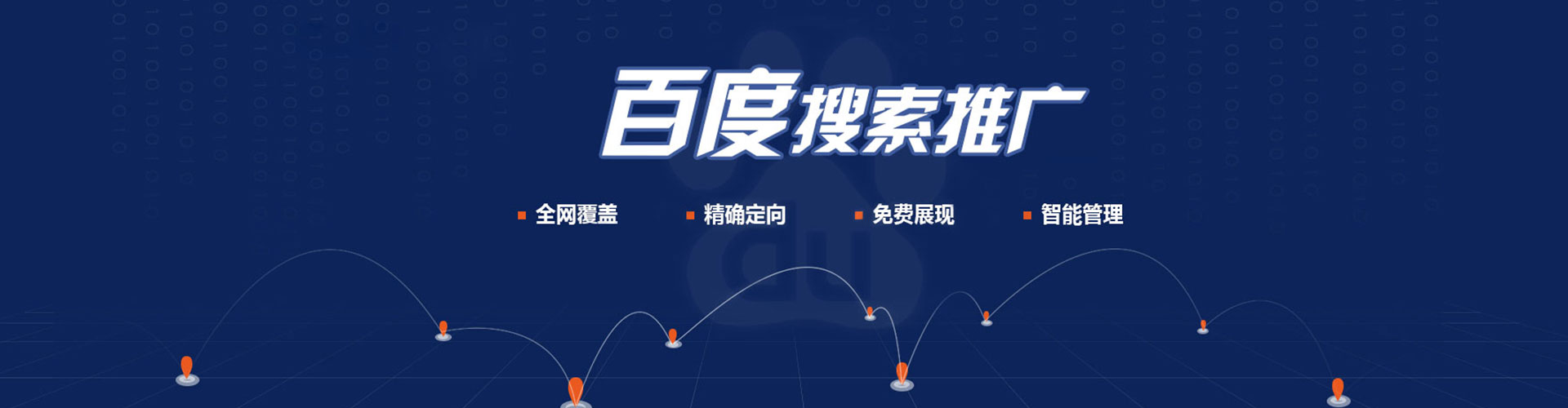 林周sem推广